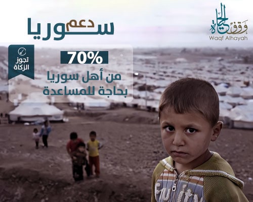 دعم سوريا